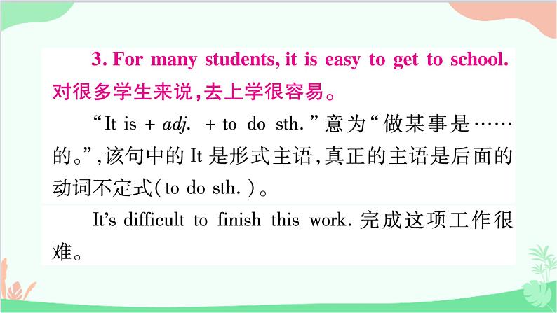 人教新目标版英语七年级下册 Unit 3习题课件06