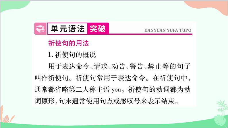 人教新目标版英语七年级下册 Unit 4习题课件02