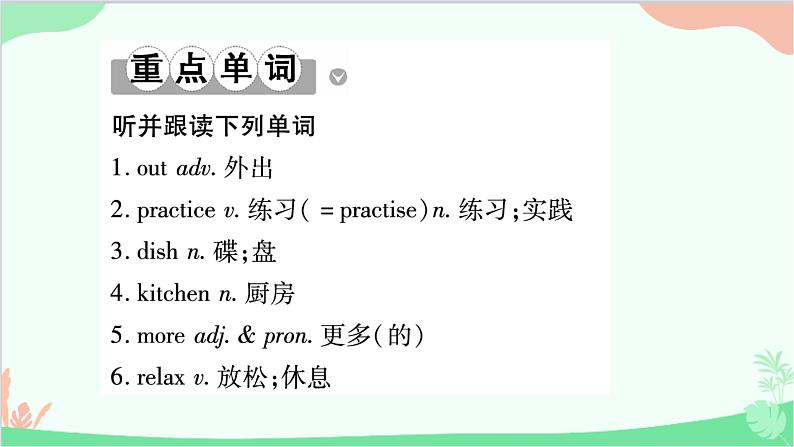 人教新目标版英语七年级下册 Unit 4习题课件02