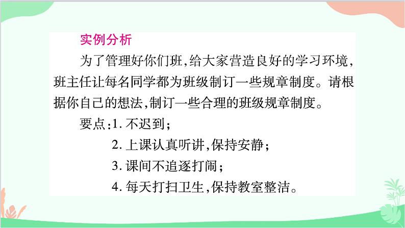 人教新目标版英语七年级下册 Unit 4习题课件03