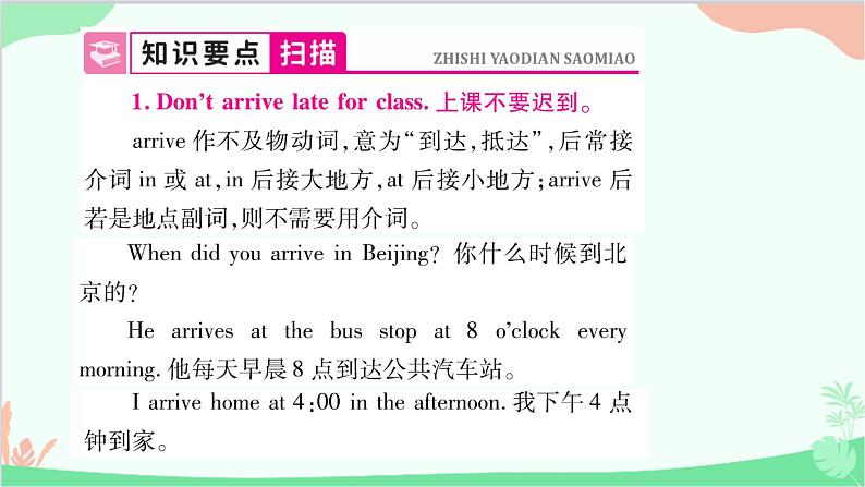 人教新目标版英语七年级下册 Unit 4习题课件02