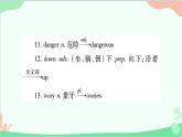 人教新目标版英语七年级下册 Unit 5习题课件