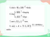 人教新目标版英语七年级下册 Unit 6习题课件