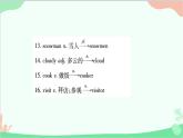 人教新目标版英语七年级下册 Unit 7习题课件