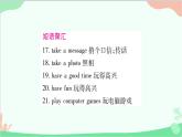 人教新目标版英语七年级下册 Unit 7习题课件