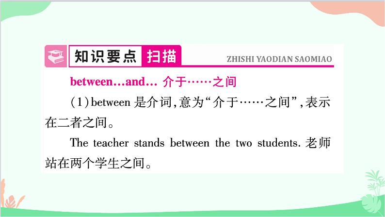 2.Unit 8 Section  A(Grammar  Focus-3c)第2页