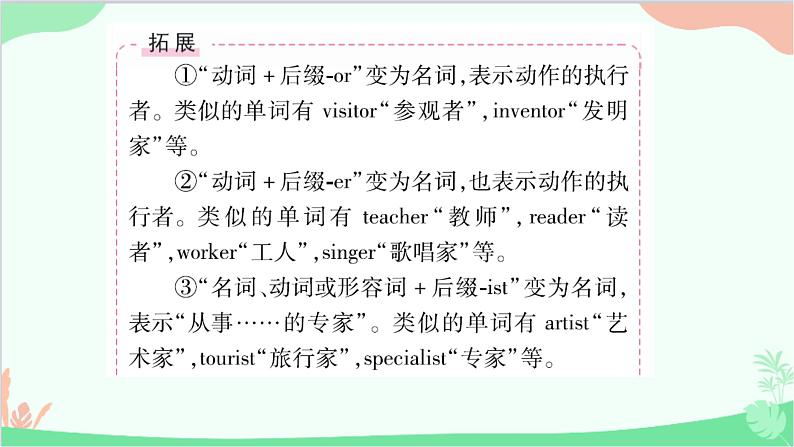 2.Unit 9 Section  A(Grammar  Focus-3d)第3页