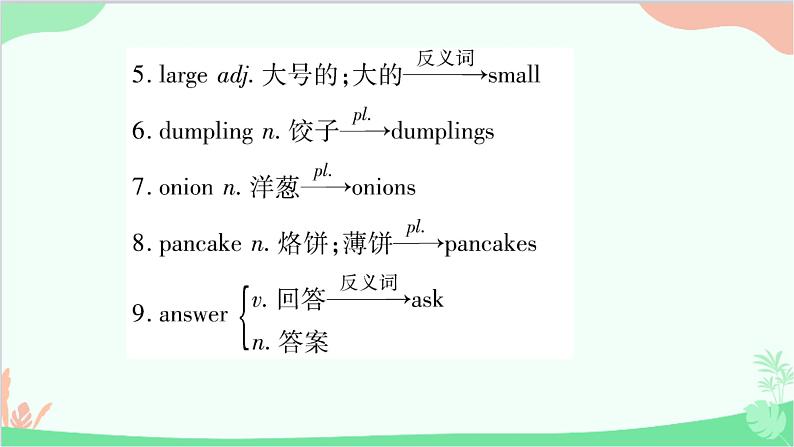 7.Unit 10 单元总结提升第3页