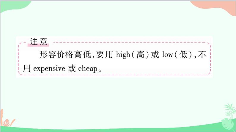 4.Unit 11 Section  B(1a-2c)第6页