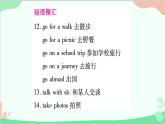 人教新目標(biāo)版英語七年級(jí)下冊(cè) Unit 11習(xí)題課件