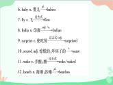 人教新目标版英语七年级下册 Unit 12习题课件