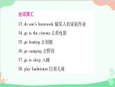 人教新目标版英语七年级下册 Unit 12习题课件