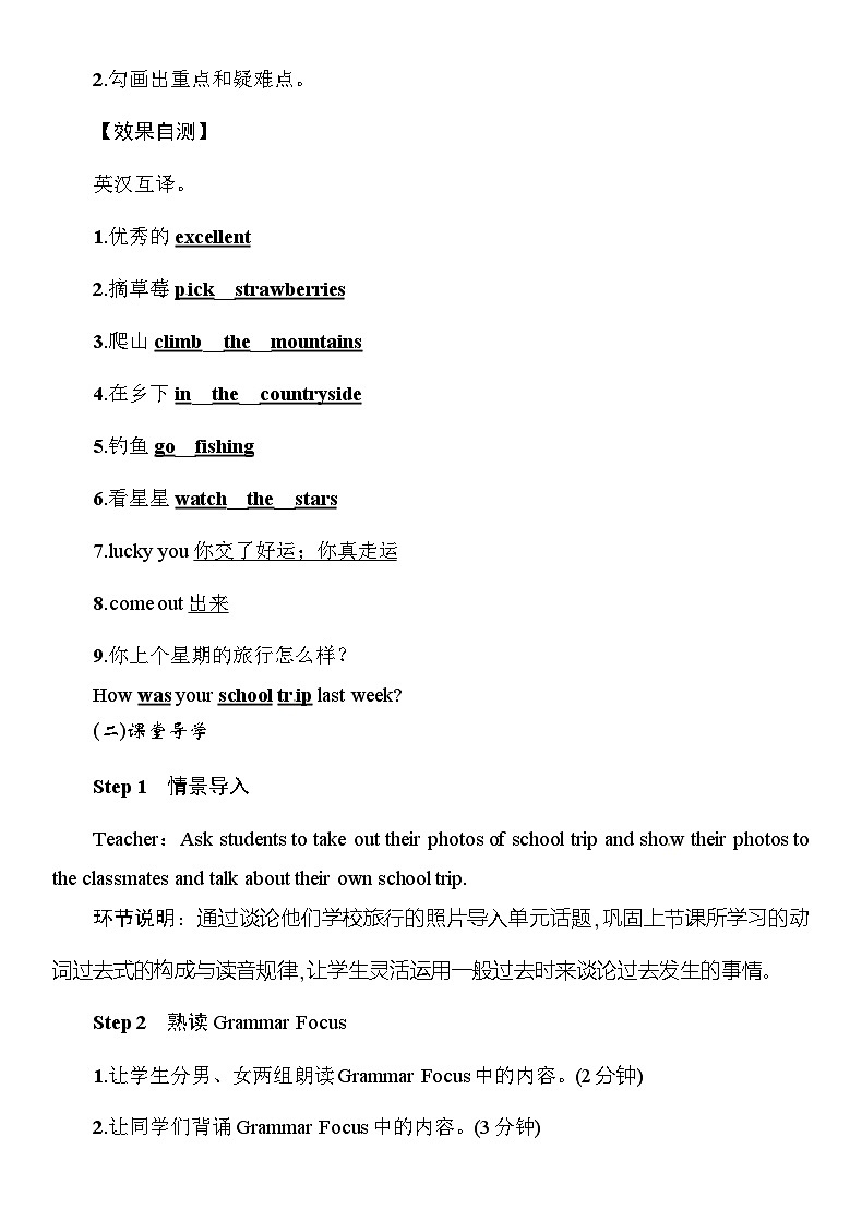 人教新目标版英语七年级下册 Unit 11 How was your school trip？ Section A(Grammar Focus～3b)导学案02