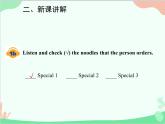 人教新目标版英语七年级下册 Unit 10 I'd like some noodles.Section A (1a-2d)课件