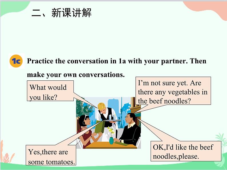 人教新目标版英语七年级下册 Unit 10 I'd like some noodles.Section A (1a-2d)课件第5页