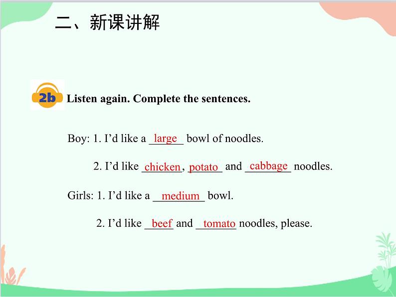 人教新目标版英语七年级下册 Unit 10 I'd like some noodles.Section A (1a-2d)课件第7页