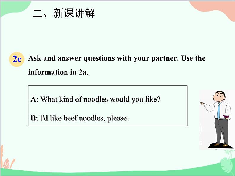 人教新目标版英语七年级下册 Unit 10 I'd like some noodles.Section A (1a-2d)课件第8页