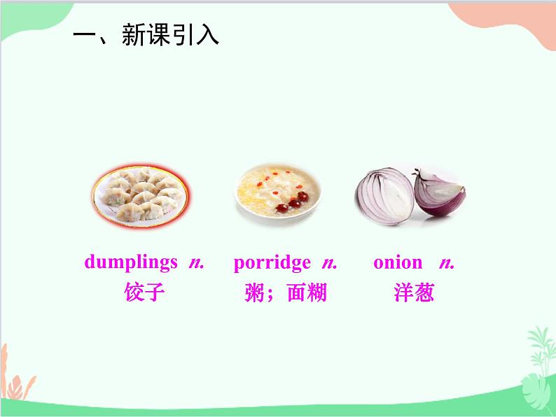 人教新目标版英语七年级下册 Unit 10 I'd like some noodles.Section B (1a-2c)课件03