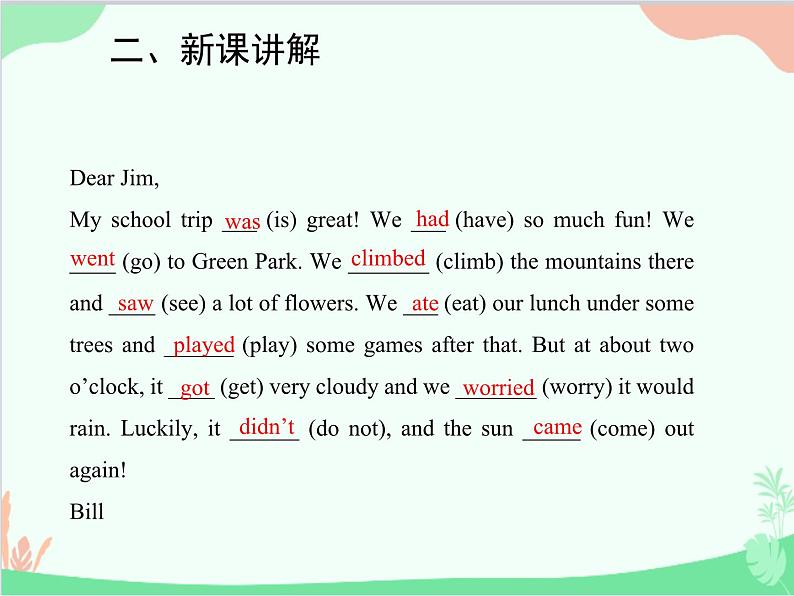 人教新目标版英语七年级下册 Unit 11 How was your school trip？Section A (3a-3b)课件06