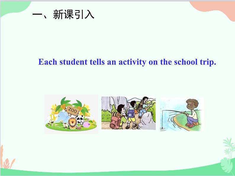 人教新目标版英语七年级下册 Unit 11 How was your school trip？Section B (1a-2c)课件第2页