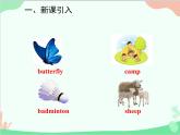人教新目标版英语七年级下册 Unit 12 What did you do last weekend？Section A (1a-2d)课件