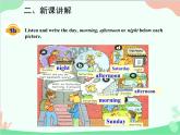 人教新目标版英语七年级下册 Unit 12 What did you do last weekend？Section A (1a-2d)课件