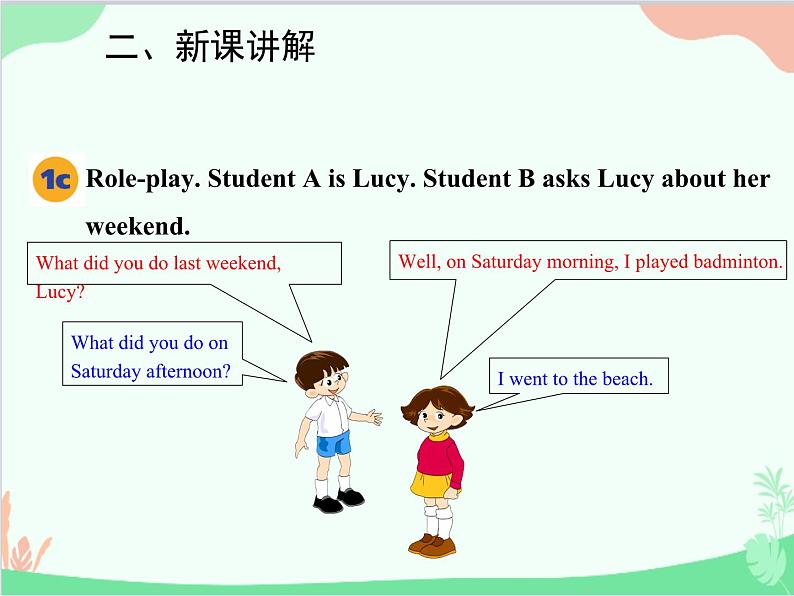 人教新目标版英语七年级下册 Unit 12 What did you do last weekend？Section A (1a-2d)课件05