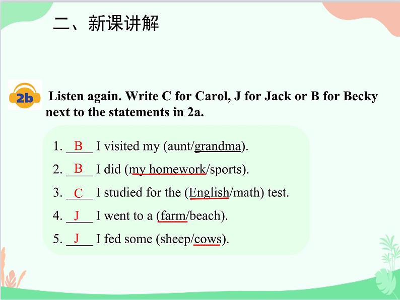 人教新目标版英语七年级下册 Unit 12 What did you do last weekend？Section A (1a-2d)课件07