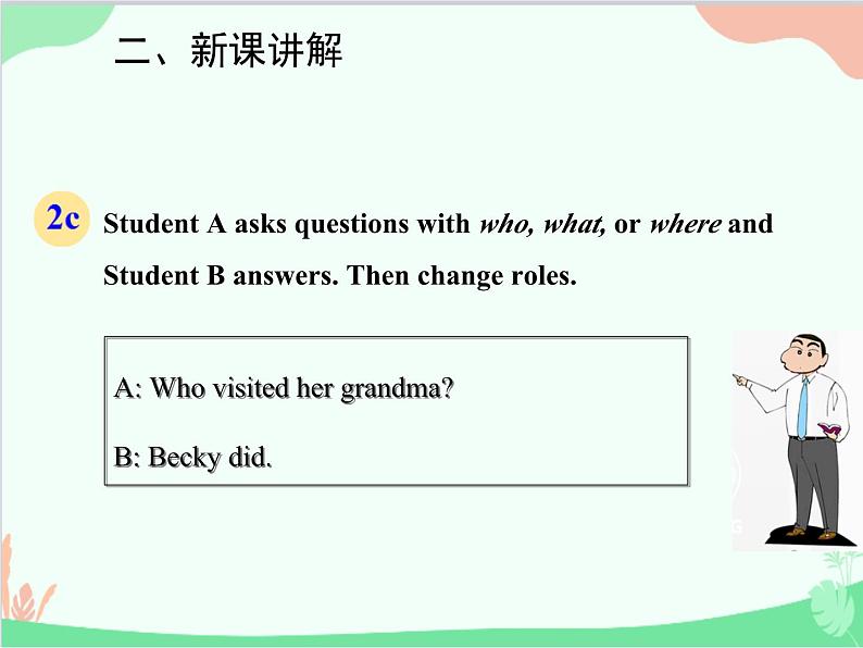 人教新目标版英语七年级下册 Unit 12 What did you do last weekend？Section A (1a-2d)课件08