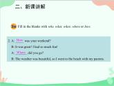 人教新目标版英语七年级下册 Unit 12 What did you do last weekend？Section A (3a-3c)课件