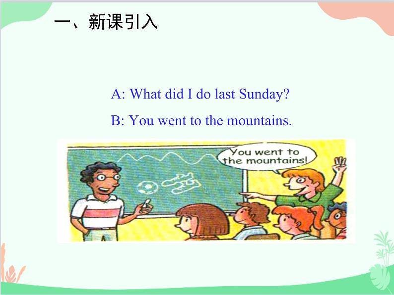 人教新目标版英语七年级下册 Unit 12 What did you do last weekend？Section B (1a-2c)课件第2页