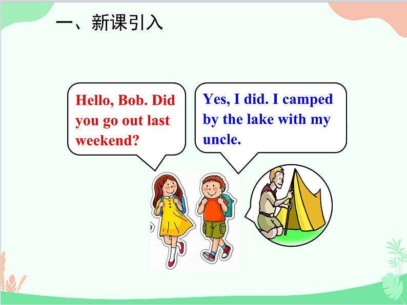 人教新目标版英语七年级下册 Unit 12 What did you do last weekend？Section B (3a-Self Check)课件第2页