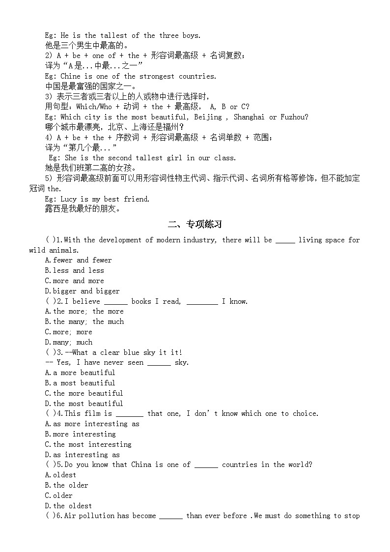 初中英语2024届中考语法复习形容词副词的“级”知识讲解练习第3页