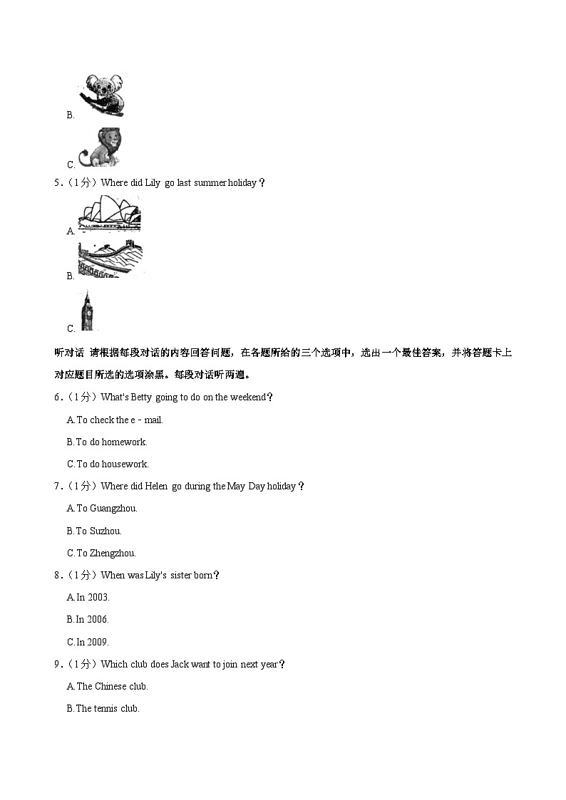 广东省汕头市潮南区陈店镇2022-2023学年七年级下学期期末英语试卷第2页
