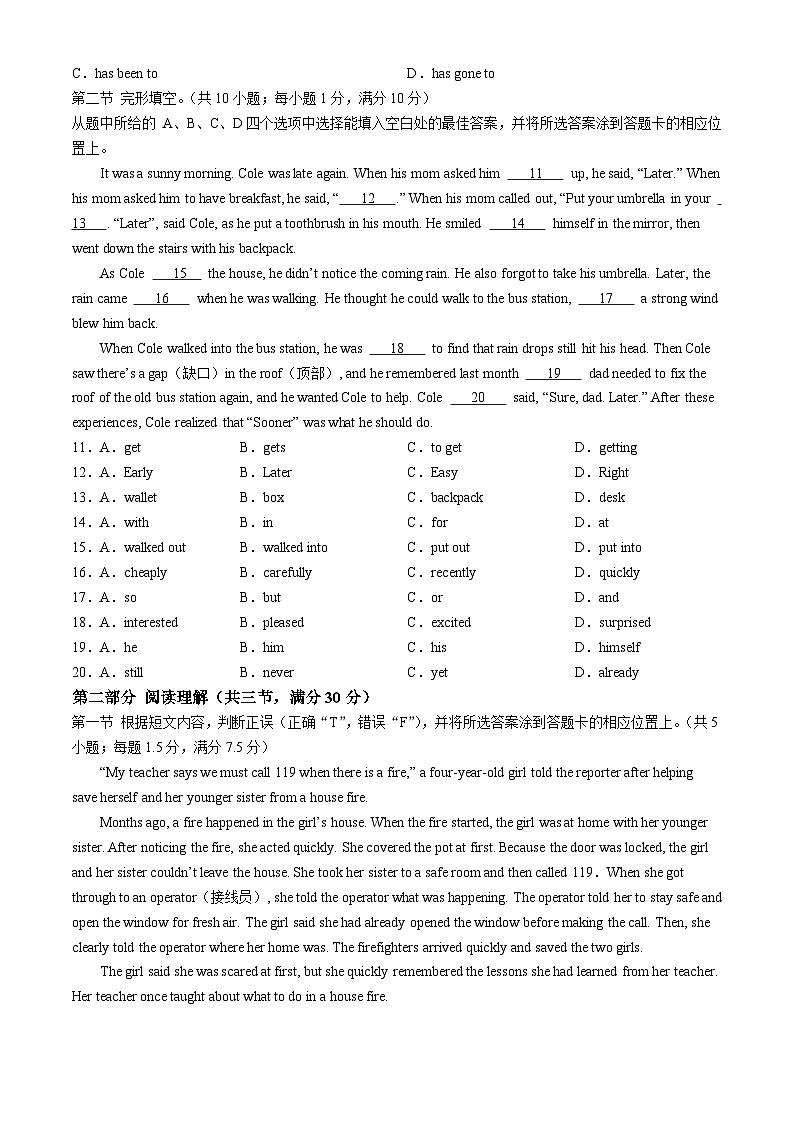云南省文山州2022-2023学年八年级下学期期末考试英语试题第2页