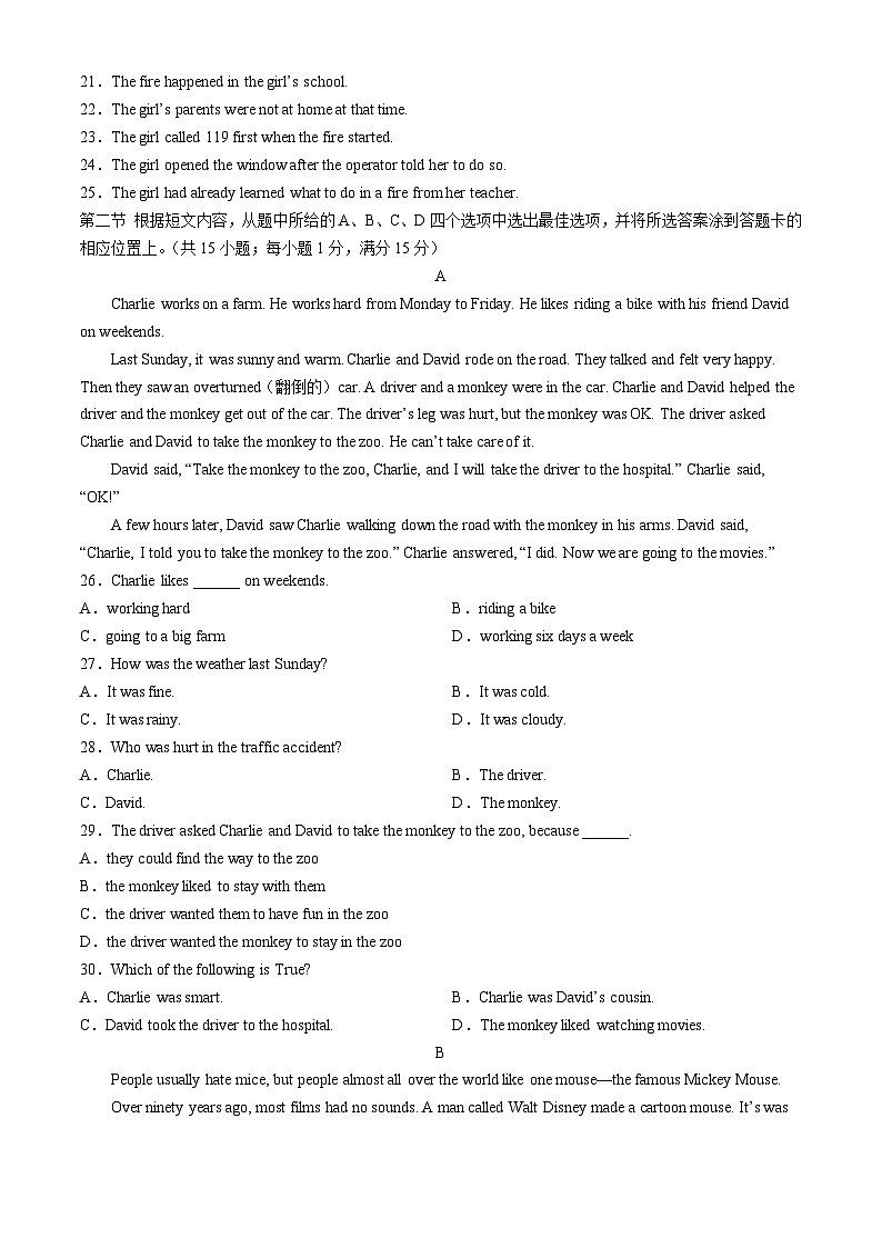 云南省文山州2022-2023学年八年级下学期期末考试英语试题第3页