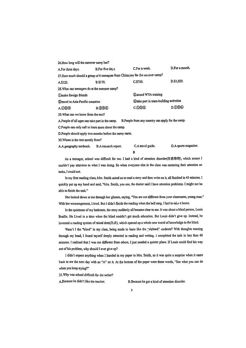 2024年山东省东营市东营区一中中考三模英语试题第3页