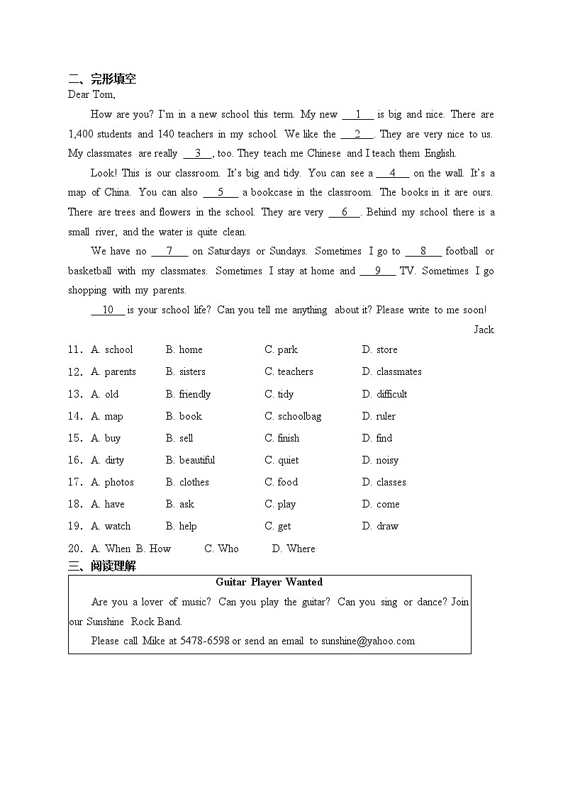 山东省滨州市无棣县2023-2024学年七年级下学期期中考试英语试卷(含答案)第2页