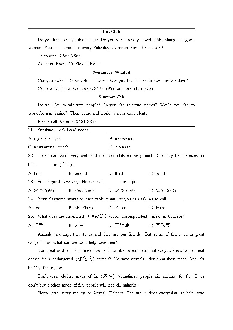 山东省滨州市无棣县2023-2024学年七年级下学期期中考试英语试卷(含答案)第3页