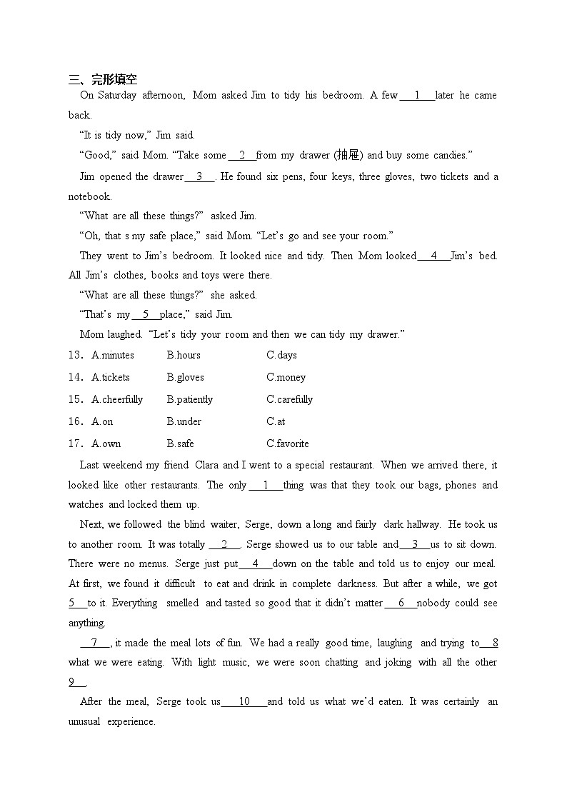 四川省成都市2024届中考英语试卷(含答案)第3页