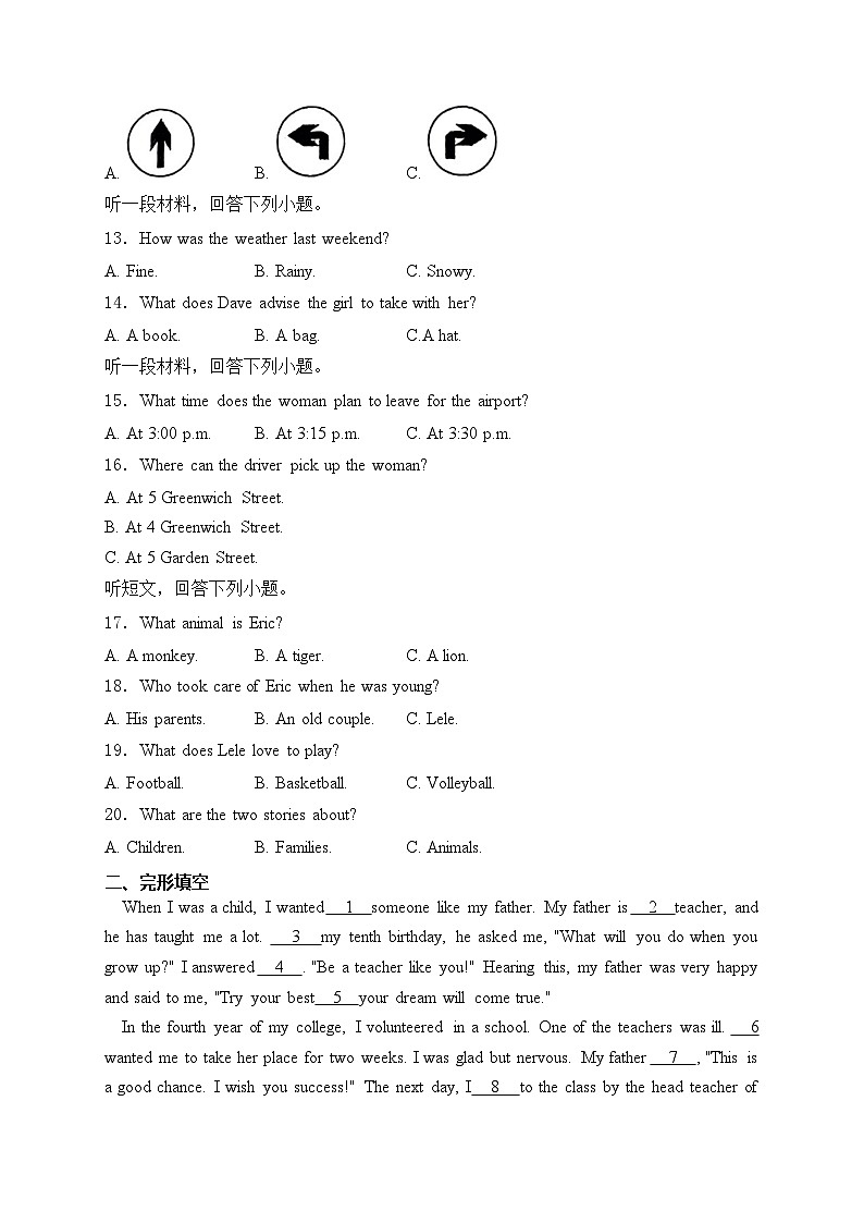 重庆市2024届中考英语试卷（A卷）(含答案)第2页