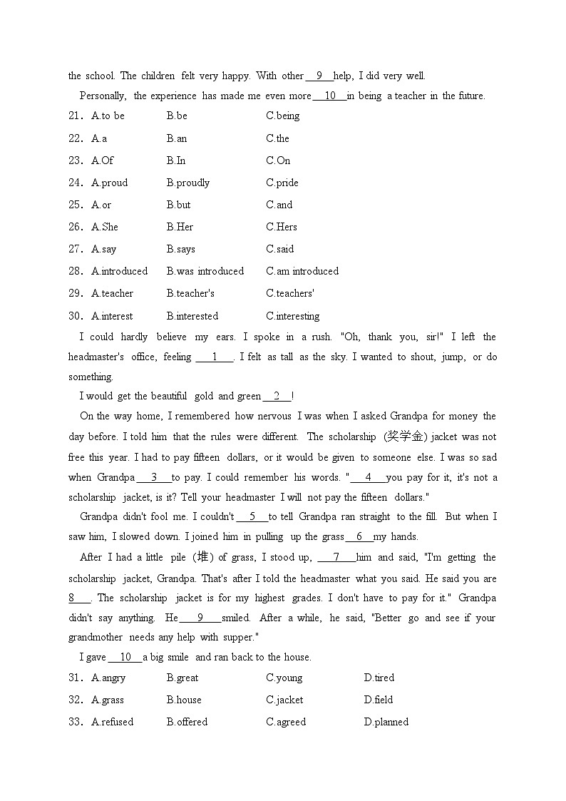 重庆市2024届中考英语试卷（A卷）(含答案)第3页