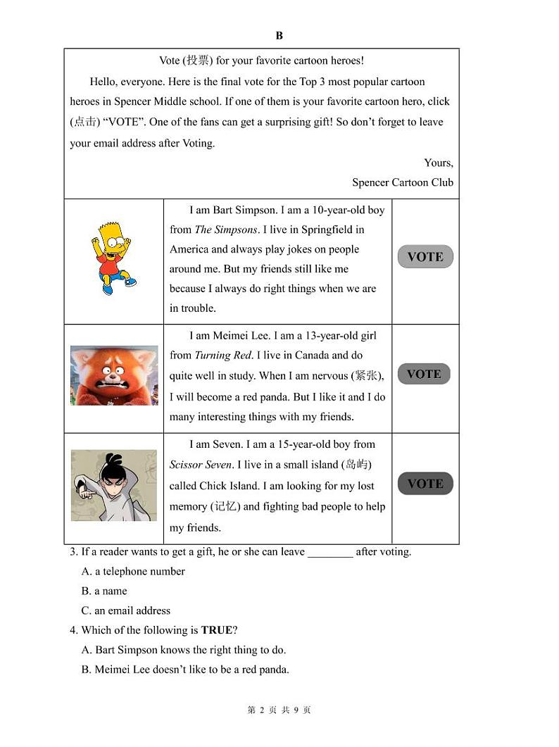 2022长郡七下英语期末试卷第2页
