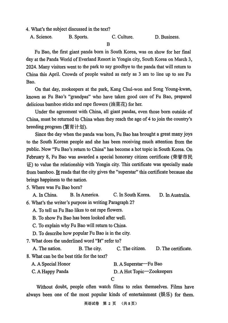 [英语]2024年辽宁省中考对标模拟考试英语试卷02