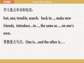 冀教英语八年级上册 Unit 1 Lesson 1 Back to School PPT课件