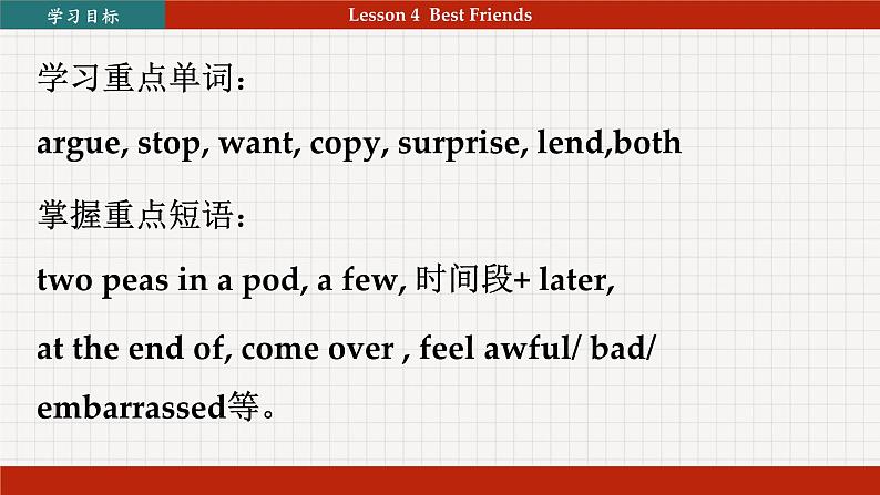 冀教英语八年级上册 Unit 1 Lesson 4 Best Friends PPT课件02