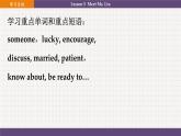 冀教英语八年级上册 Unit 1 Lesson 5 Meet Ms. Liu PPT课件