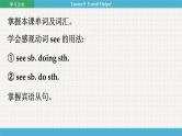冀教英语八年级上册 Unit 2 Lesson 8 E­mail Helps！ PPT课件