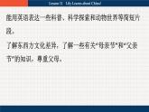 冀教英语八年级上册 Unit 2 Lesson 11 Lily Learns about China ！ PPT课件