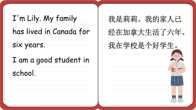 冀教英语八年级上册 Unit 2 Lesson 11 Lily Learns about China ！ PPT课件05